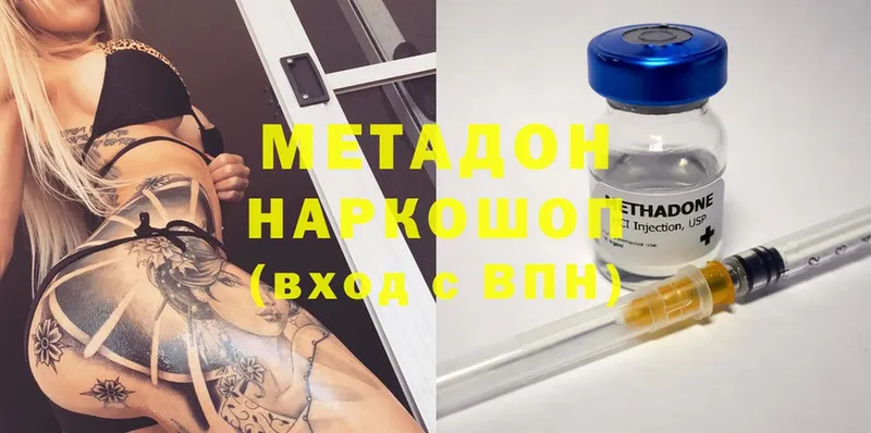 OMG зеркало  купить наркоту  Бор  Метадон VHQ 